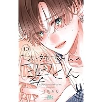 Amazon.co.jp: 翔けて春風 1 (りぼんマスコットコミックス) : 木下